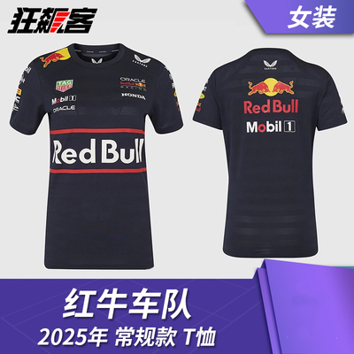 F1赛车模型服饰 红牛车队 维斯塔潘 2025年 RB21常规版 女款 T恤