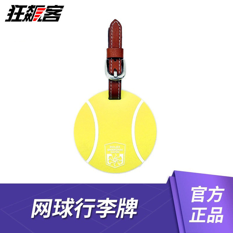 上海ROLEX网球大师赛 20文化/体育周边