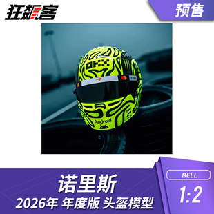 F1赛车头盔模型1:2Bell迈凯伦2026年MCL40诺里斯年度版头盔模型