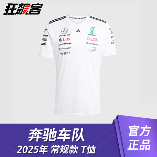 F1赛车模型摆件服饰 奔驰拉塞尔 安东内利2025W16常规款T恤 狂飙