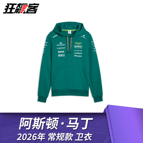 F1赛车服饰阿斯顿马丁Alonso阿隆索斯托尔2026 AMR26年常规款卫衣