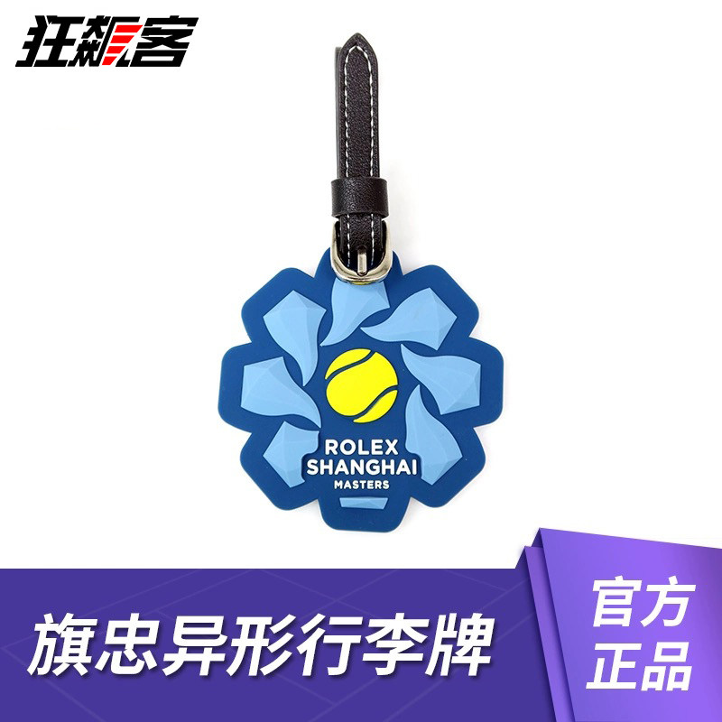 上海ROLEX网球大师赛 20文化/体育周边