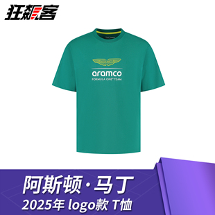 F1赛车服饰阿斯顿马丁阿隆索斯托尔2025年AMR25 LOGO款T恤