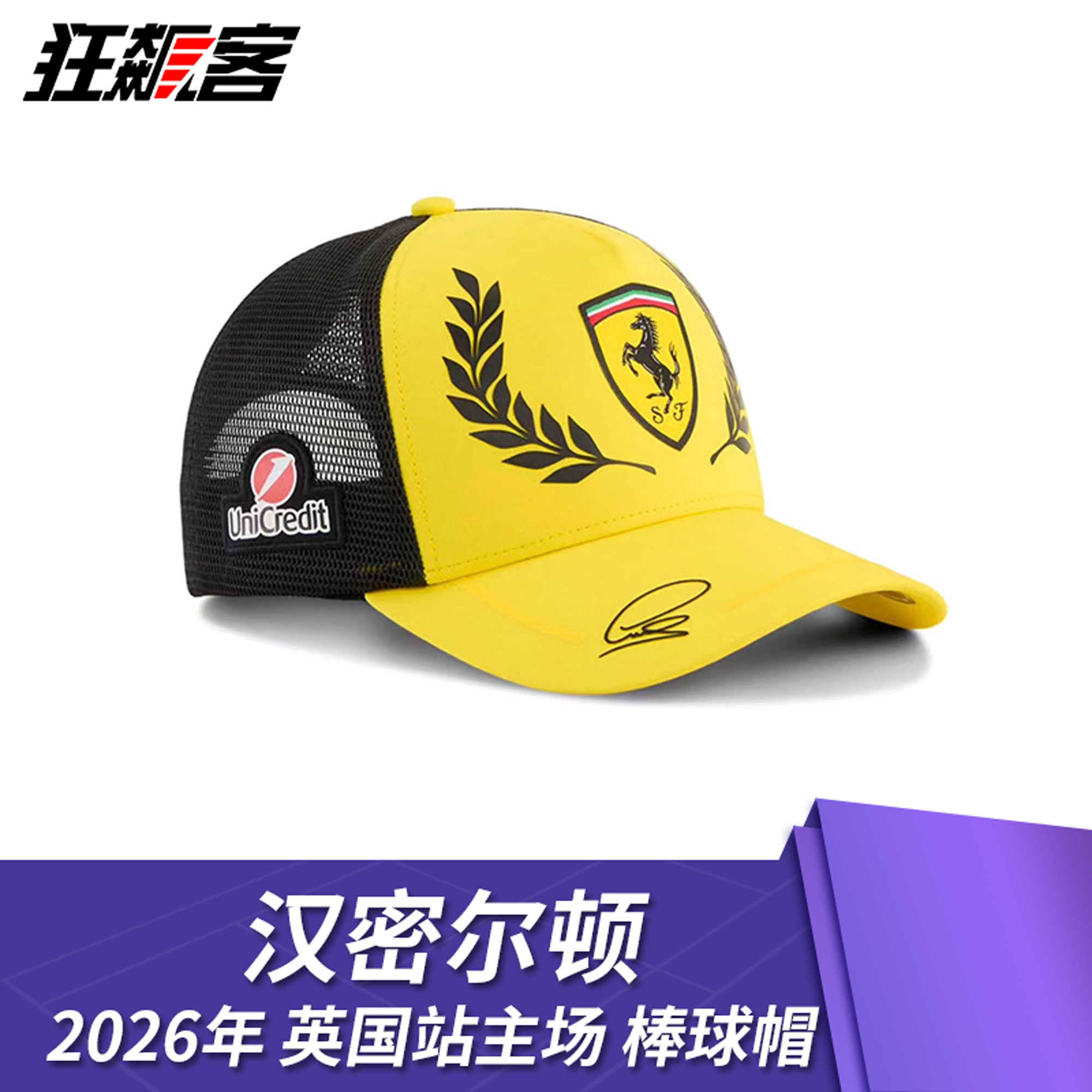 F1赛车服饰 法拉利汉密尔顿2文化/体育周边