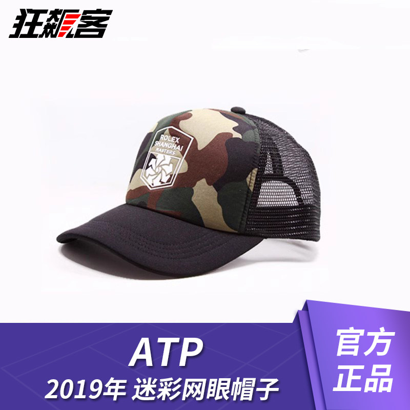 2019年ATP上海大师赛网球大师赛周边服饰棒球鸭舌帽子迷彩,模玩/动漫/周边/娃圈三坑/桌游,文化/体育周边,淘宝优惠券,粉丝福利购,淘宝优惠卷