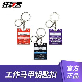 F1赛车周边2025年F1中国站 F1工作马甲钥匙扣  F1纪念品 F1上海站