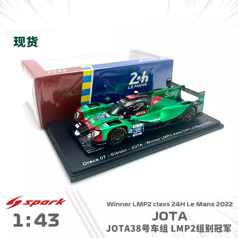 Spark143JOTA38号勒芒LMP2车模