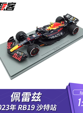 F1赛车模型摆件1:18 Spark2023年沙特站红牛RB19佩雷兹冠军