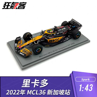 Spark1:43迈凯伦MCL36车模里卡多新加坡站艺术涂装F1赛车模型成品