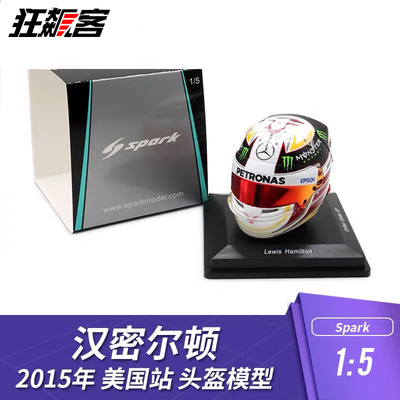 F1赛车头盔模型摆件1:5 Spark奔驰 汉密尔顿 2015年 美国站世冠