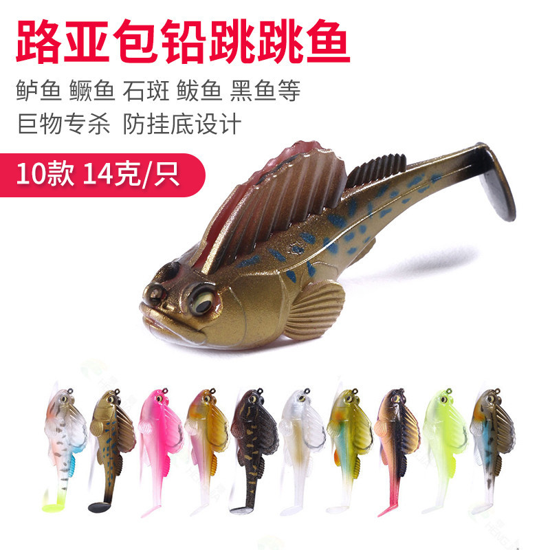 路亚饵防挂底包铅鱼饵跳跳鱼T尾软饵远投淡水海水鳜鱼鲈鱼石斑,户外/登山/野营/旅行用品,路亚饵,淘宝优惠券,粉丝福利购,淘宝优惠卷