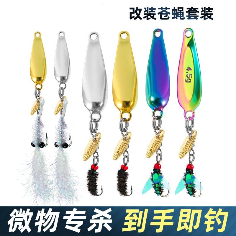 路亚苍蝇假饵冰丝虾飞蝇钩改装瓜子亮片套装溪流微物饵钓马口白条,户外/登山/野营/旅行用品,路亚饵,淘宝优惠券,粉丝福利购,淘宝优惠卷