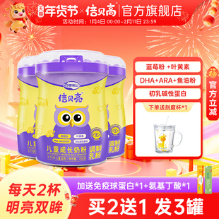 倍贝亮儿童成长奶粉3-15岁儿童奶粉罐装多拍多送