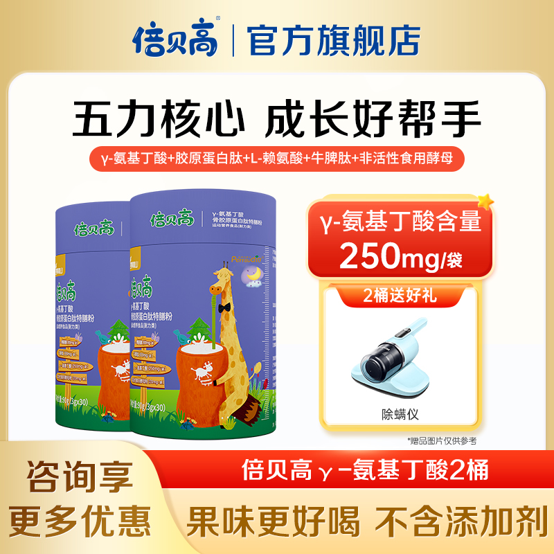 倍贝高氨基丁酸适合运动人群