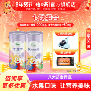 四季南山奕膳牛脾肽特膳饮牛脾肽接骨木莓浓缩汁儿童学生运动营养