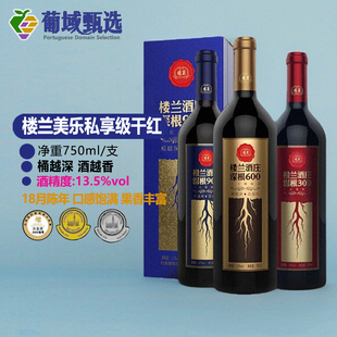 668干红干白葡萄酒礼盒整箱6支装 900 600 楼兰酒庄深根系列300