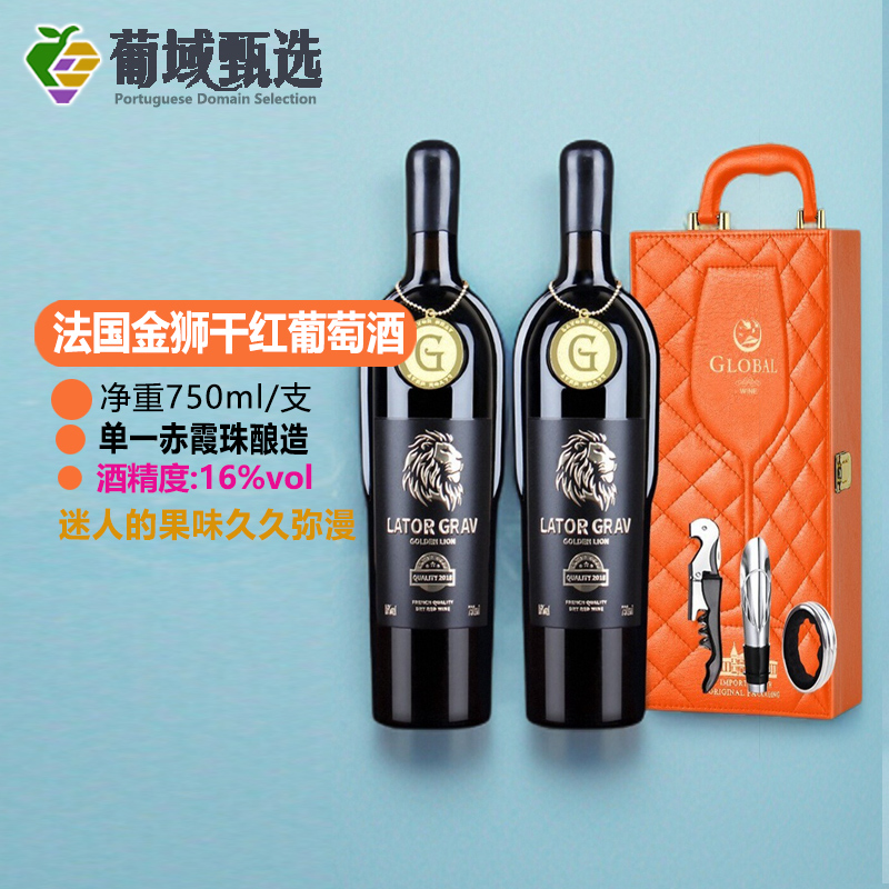正宗法国原瓶进口红酒热销红酒礼盒金狮干红葡萄酒高度数红酒干红
