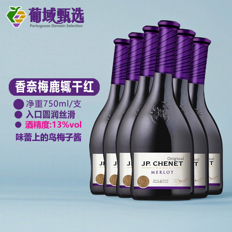 JP.CHENET香奈梅鹿辄干红葡萄酒歪脖子梅洛红酒法国原瓶进口红酒