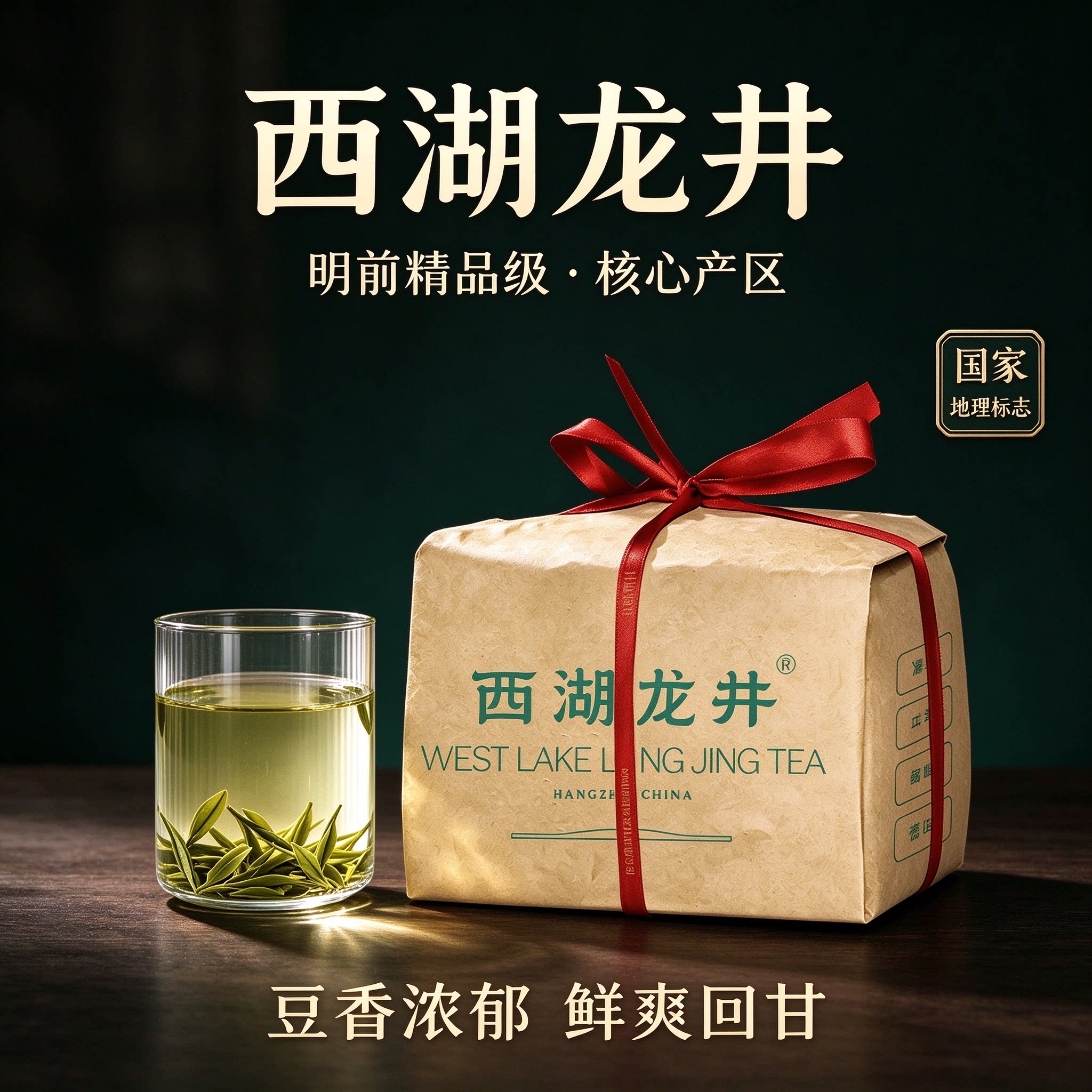 正宗2026新精品级西湖龙井绿茶
