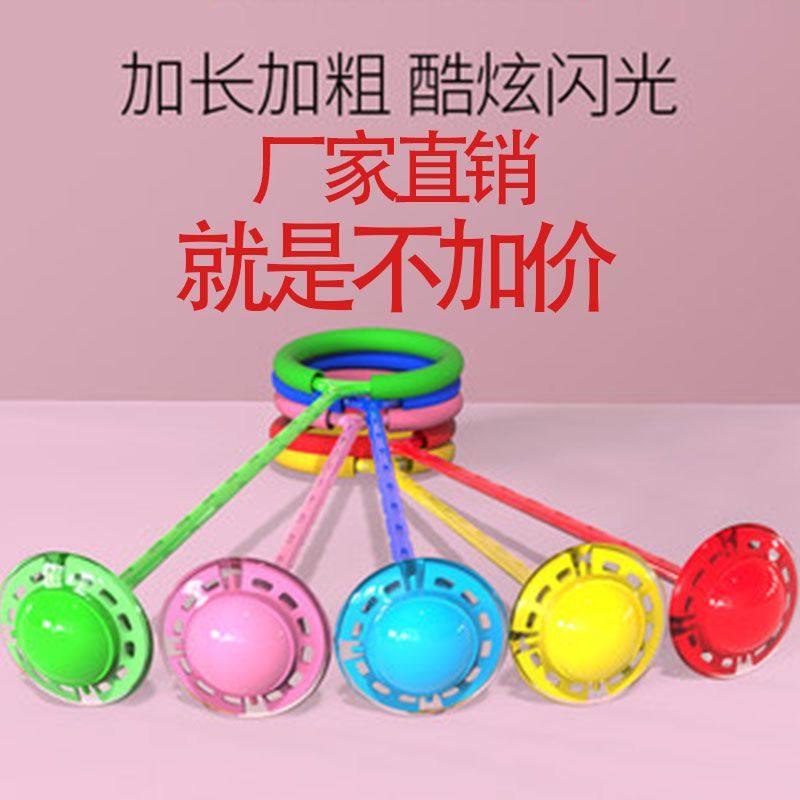 大人套脚上溜溜球旋转甩脚环圈