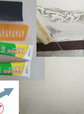 极速买2发3f墙面修补翻新白色防水防霉补墙膏美缝清洁剂墙壁裂缝