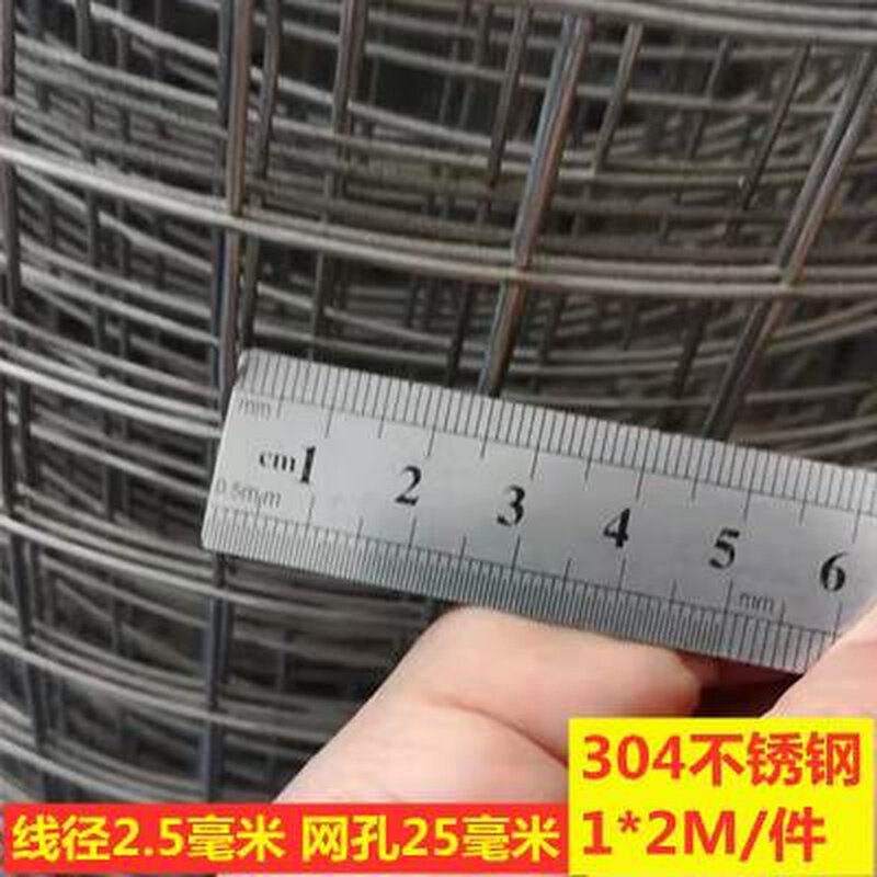 304不锈钢丝网方格网片不生锈电焊网防护隔离围栏加粗碰焊网平片