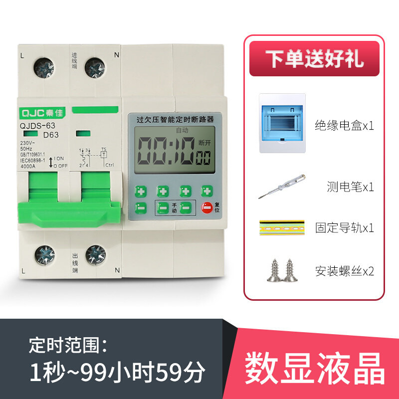 极速新品新品秦佳大功率定时器开关电机抽水泵蒸饭Q柜控制S倒数计