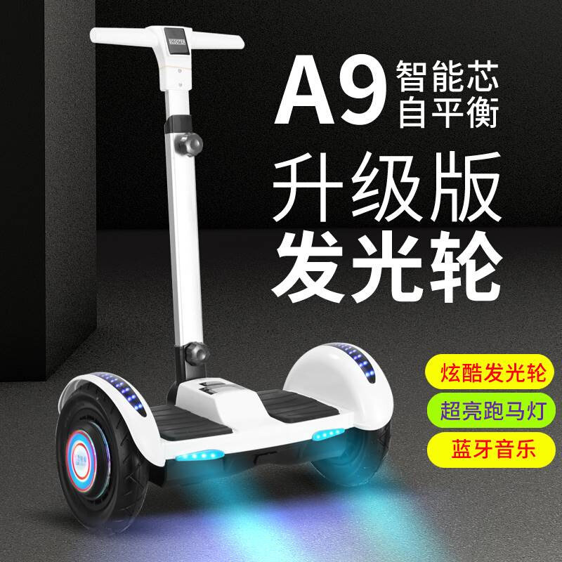 极速智能自平衡电动车双轮思维车儿童H体感扭扭代步两轮漂移车带