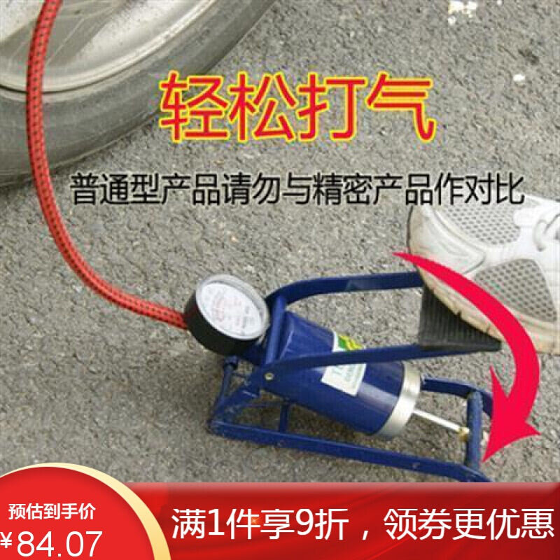 速发汽车车踩脚踏式打气机汽车用脚载打气泵电动可车机携式打气筒