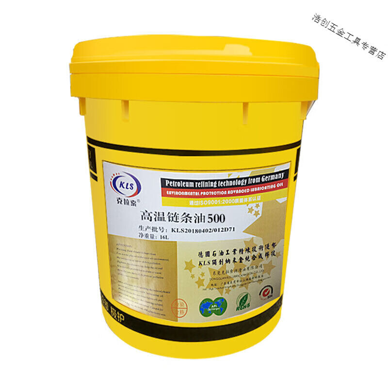 耐高温链条油500度300喷涂喷塑烘烤漆流水定型机生产线润滑油高温