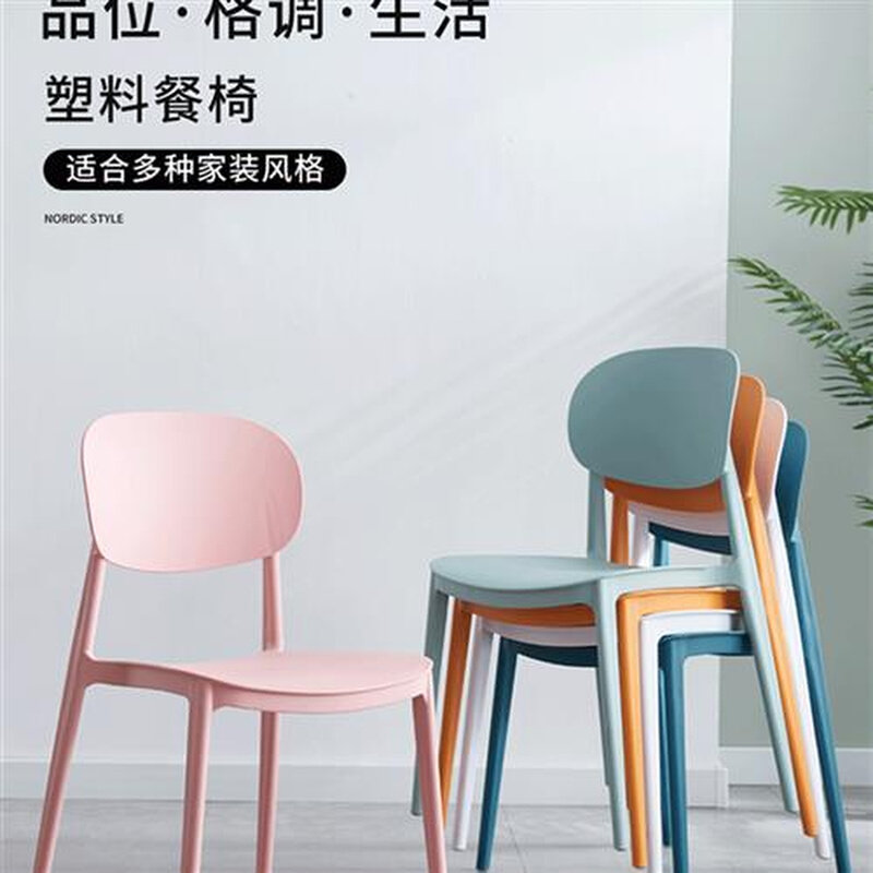 椅子出租屋饭店专用凳简约轻便现代餐厅商馆熟胶加厚家塑料带靠背