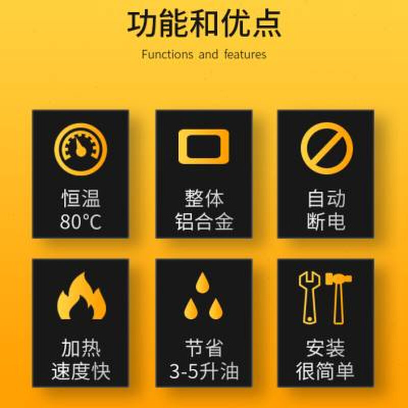 大货车柴油外置水循环油箱加热器柴油车汽车油管油路电加热预热贴