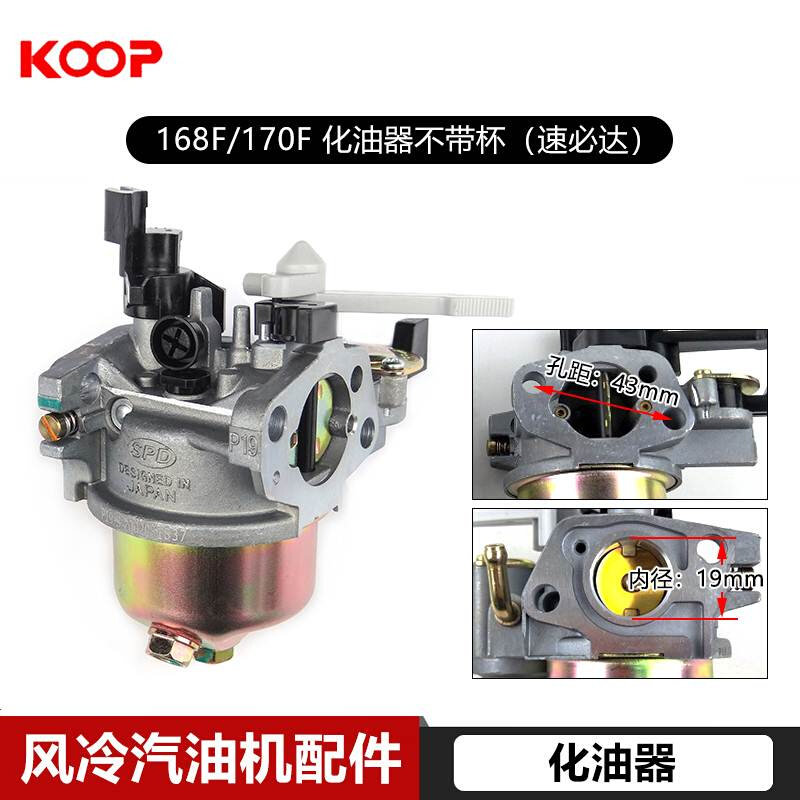 风冷汽油机化油器152F154F168F170F177F188F190F华益速必达发电机高性价比高么？