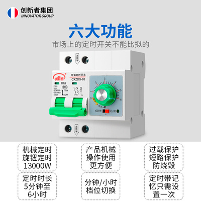 水时定时开关控制泵220V大功率A定时器自动断电计器断路器时控插