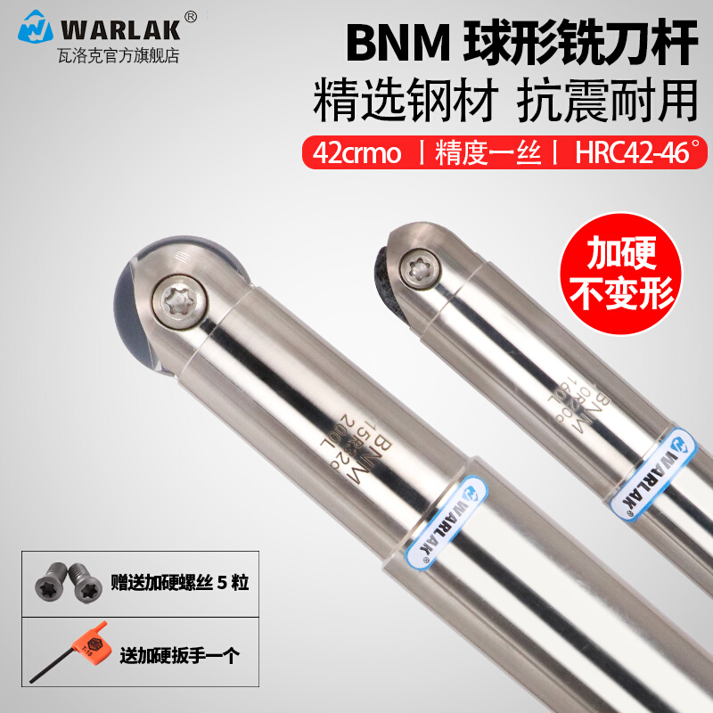 黛杰球刀片BNM半圆刀片数控球型精铣刀杆加工中心BNM 16R8 20R10