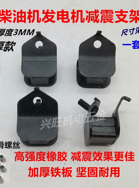 极速新品新品柴油发电机减震脚2-3KW170F178F 186F机架.防震X脚支