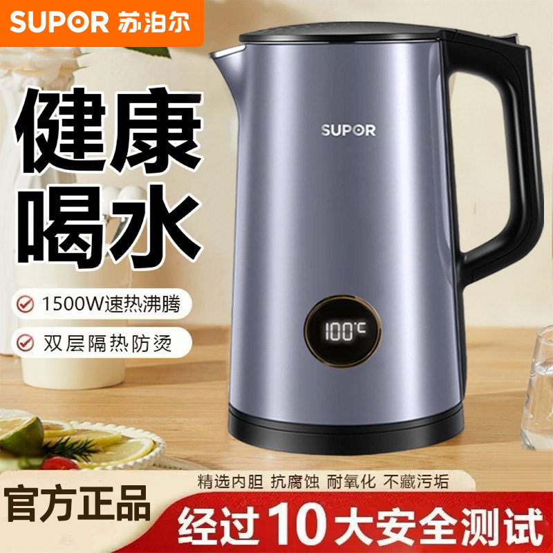 苏泊尔电热水壶家用大容量316L不锈钢无缝一体开水壶烧水壶新款
