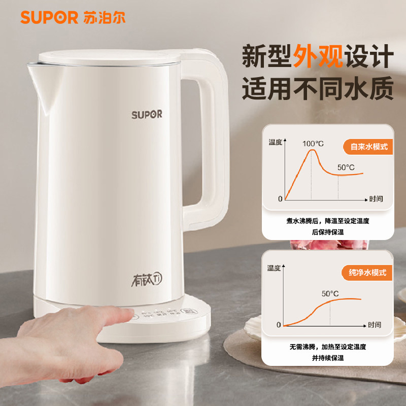 苏泊尔电水壶1.7L家用有钛不锈钢恒温智能电热水壶自动断电烧水壶