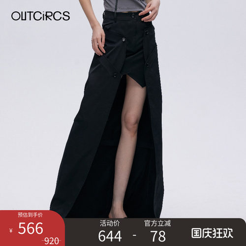 OUTCiRCSA型百搭可拆卸结构半裙