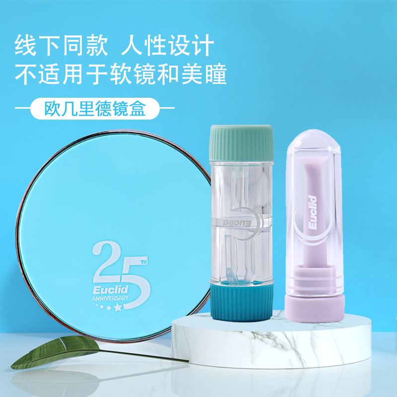 欧几里德伴侣盒吸棒和柱形盒