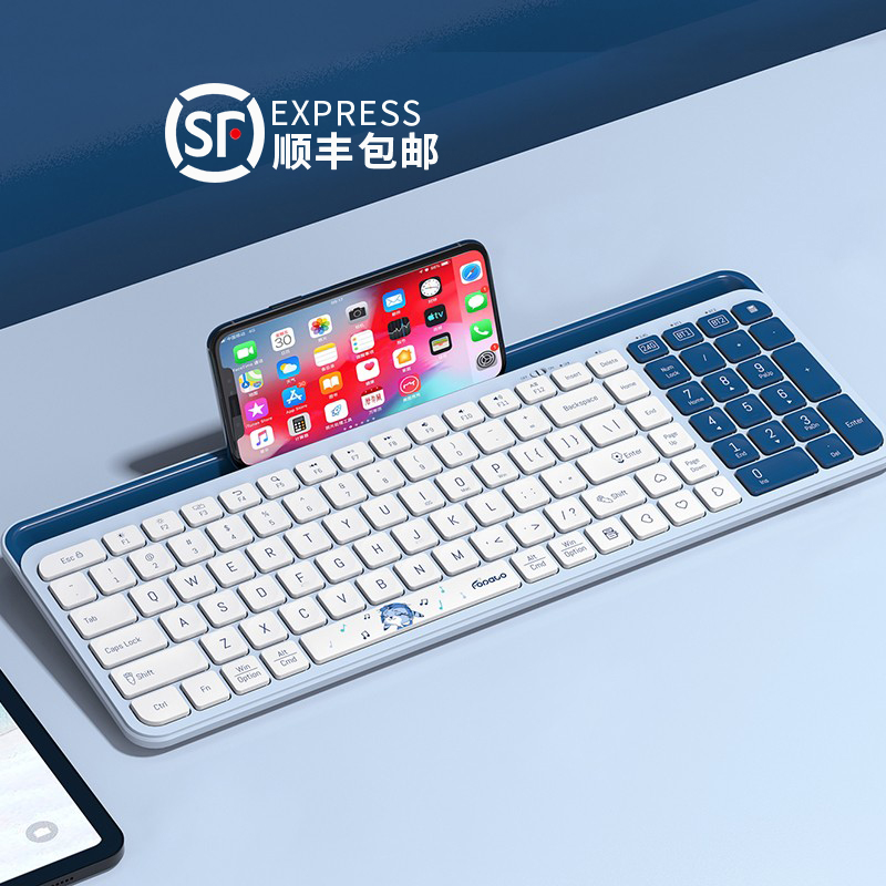虎八兔2.4G无线蓝牙三模键盘静音