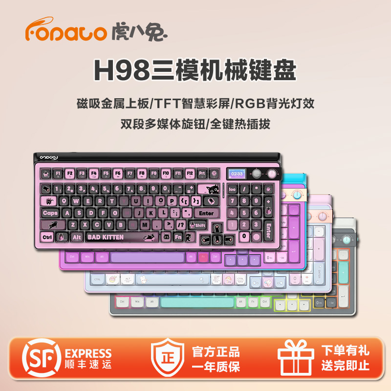 虎八兔Mac笔记本ipad蓝牙键盘静