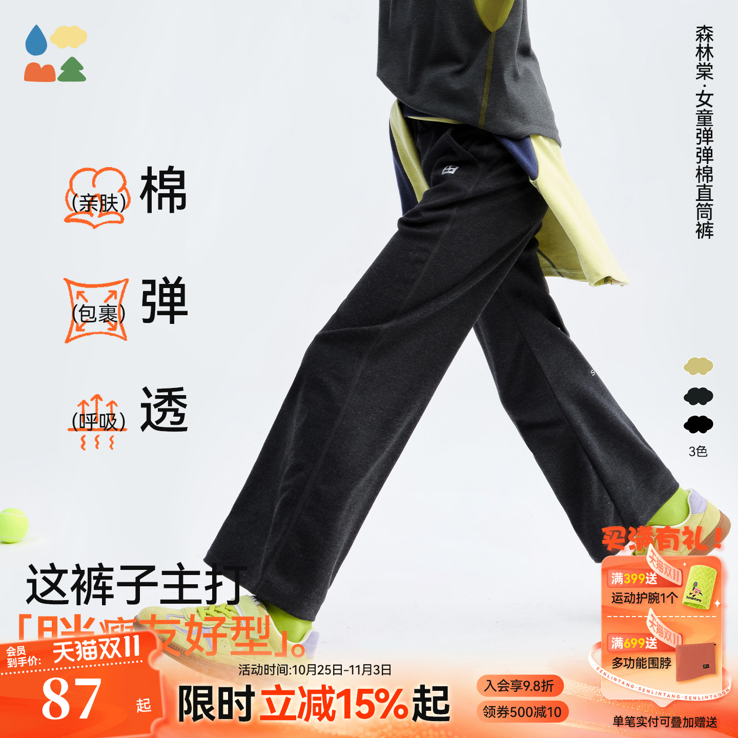 弹力百搭修身柔软不闷运动长裤子