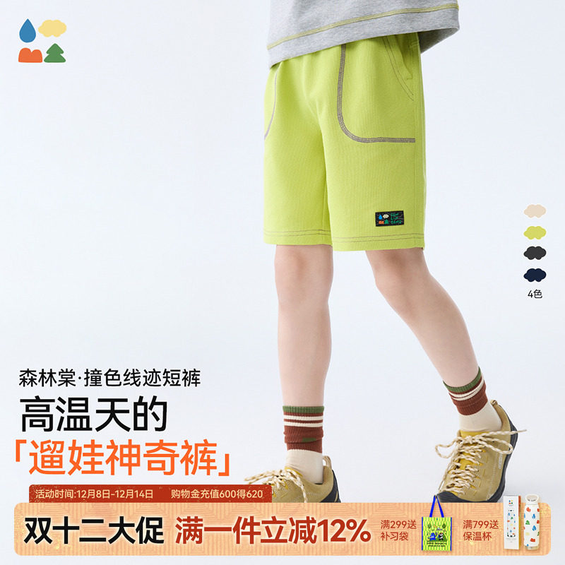 森林棠凉感抑菌针织短裤