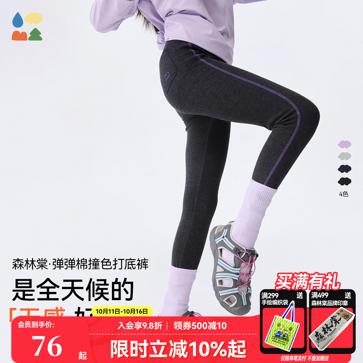 森林棠弹弹棉女童修身打底裤