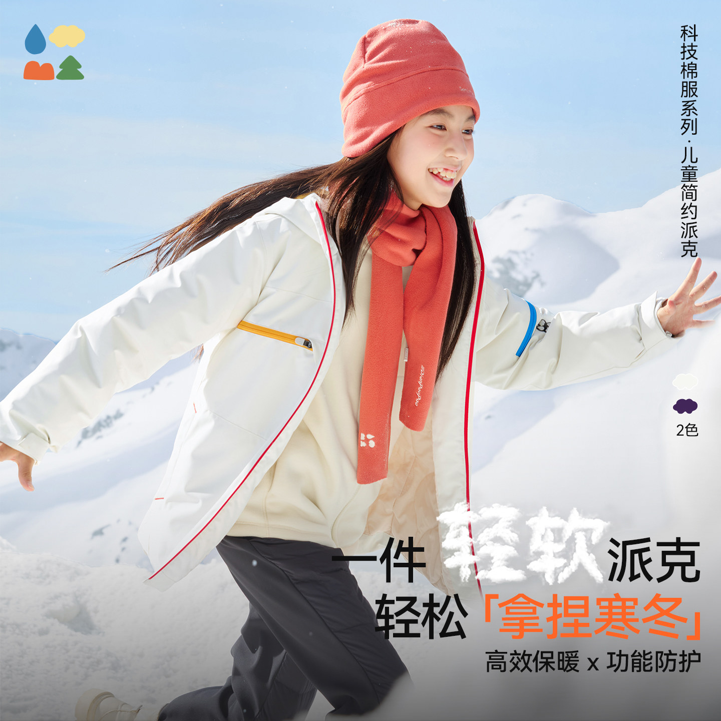 科技棉服撞色保暖派克外套图片
