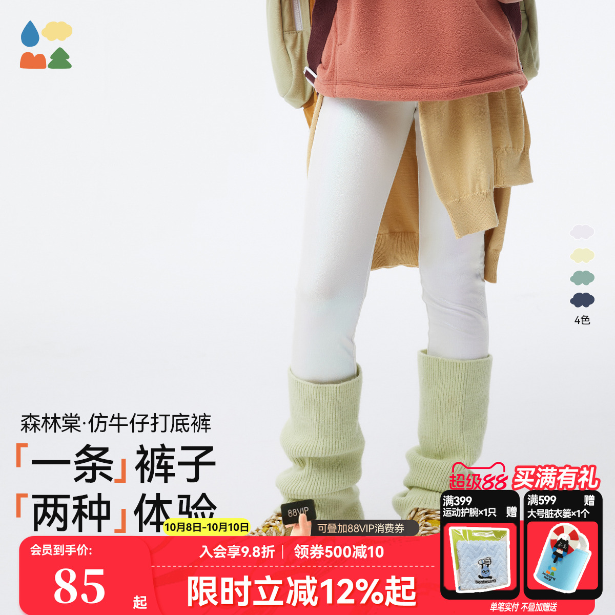 棉感高弹高口碑运动裤秋款