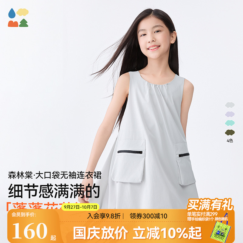 森林棠大口袋无袖连衣裙