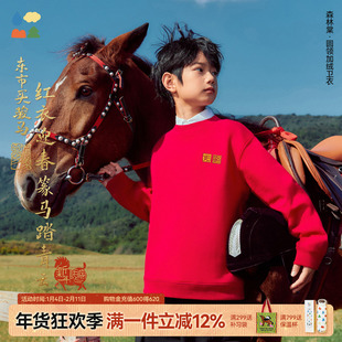 【火山岩】森林棠26年新款「篆马踏青云」柔软儿童圆领加绒卫衣