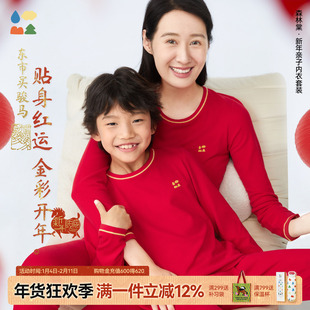 森林棠【金彩开年】26新春「云柔棉」绵软透气柔软舒弹亲子家居服